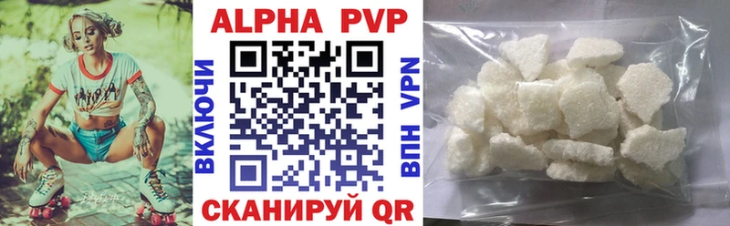 A-PVP Crystall  магазин продажи   Евпатория 