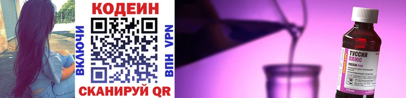 гидра ССЫЛКА  Евпатория  Codein напиток Lean (лин) 