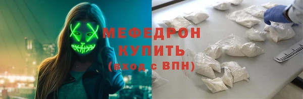 мяу мяу кристалл Вяземский