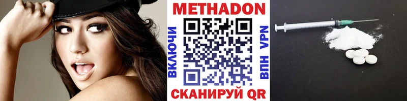 закладка  Евпатория  Метадон кристалл 